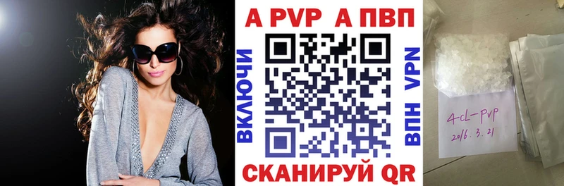 купить закладку  Емва  А ПВП Соль 