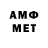 Амфетамин Premium TMVR