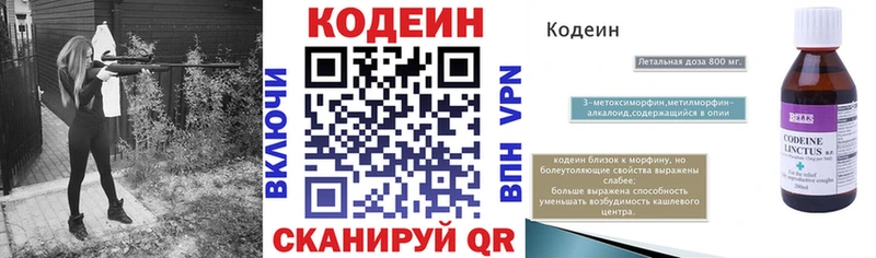блэк спрут ссылка  Емва  Кодеиновый сироп Lean напиток Lean (лин) 