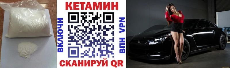 КЕТАМИН ketamine  Емва 