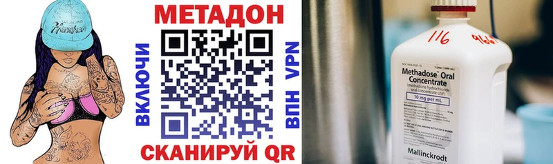 Метадон мёд  как найти закладки  Емва 